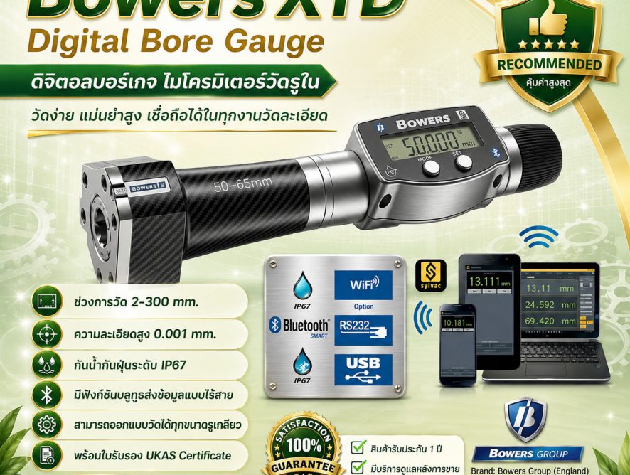 Digital Bore Guage บอร์เกจ ไมโครมิเตอร์วัดรูใน XTD