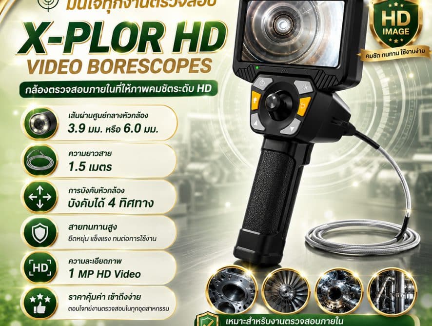 X-PLOR HD Video Borescope