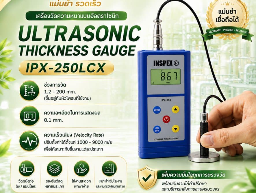 Ultrasonic Thickness Gauge เครื่องวัดความหนาแบบอัลตร้าโซนิกส์ IPX-250LCX