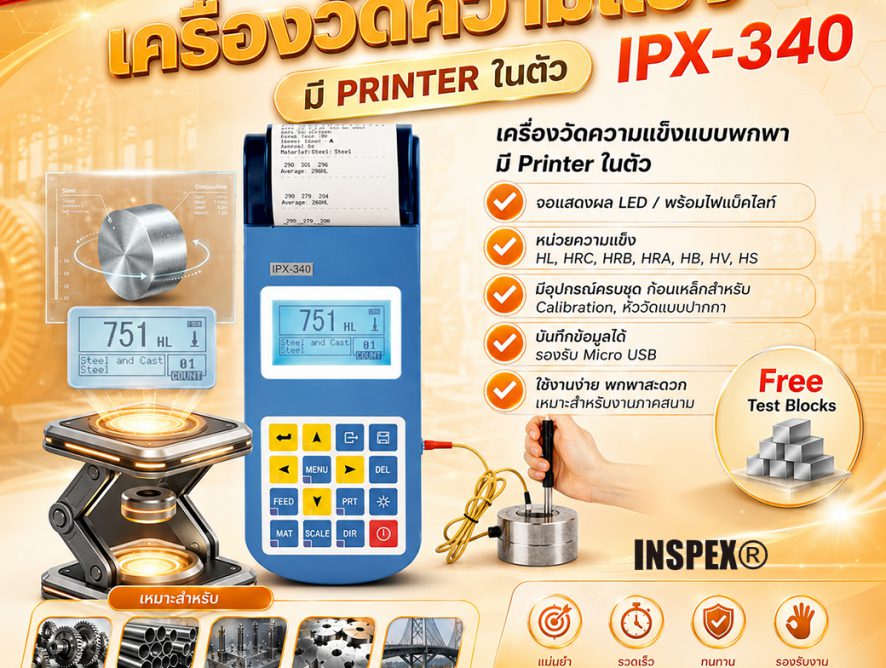 เครื่องวัดความแข็งแบบพกพา มี Printer ในตัว IPX-340