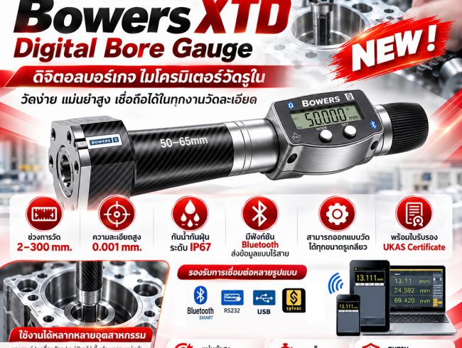 Bowers XTD Digital Bore Gauge