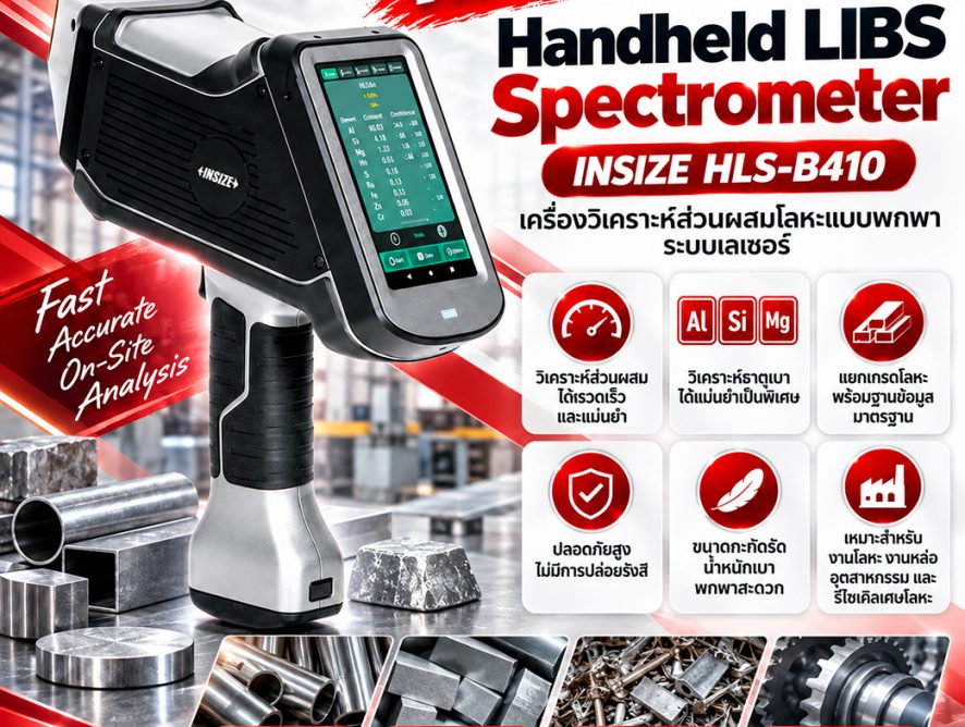 Handheld LIBS Spectrometer HLS-B410