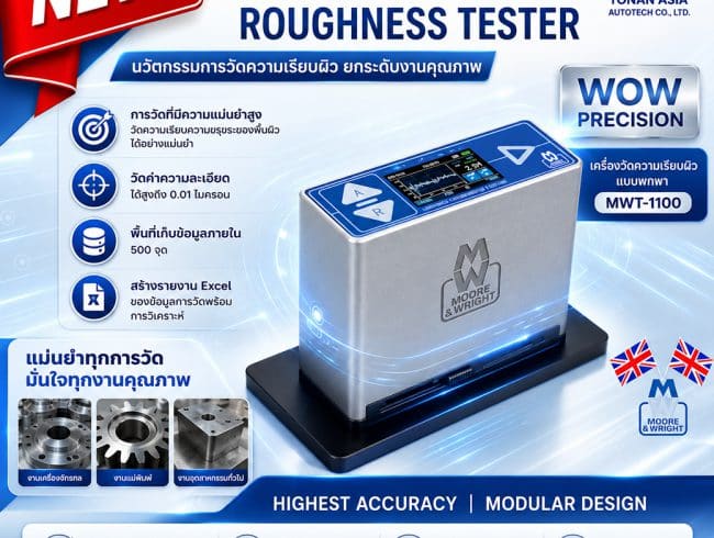 Surface Roughness Tester MWT-1100