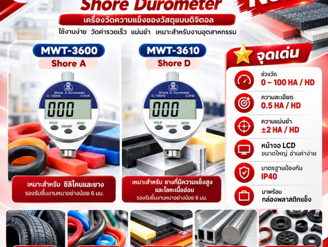 Shore Durometer MWT-3600/3610