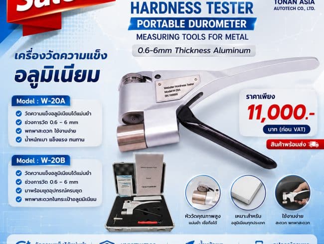 Webster Hardness Tester