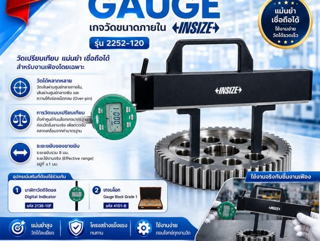 Comparison Gauge INSIZE 2252-120