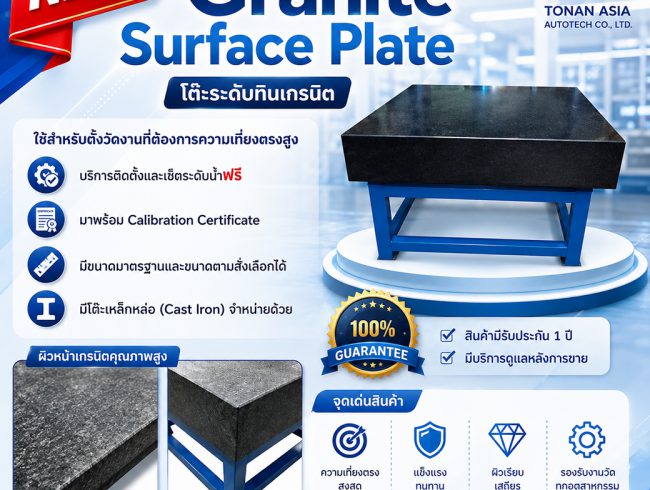 Granite Surface Plate