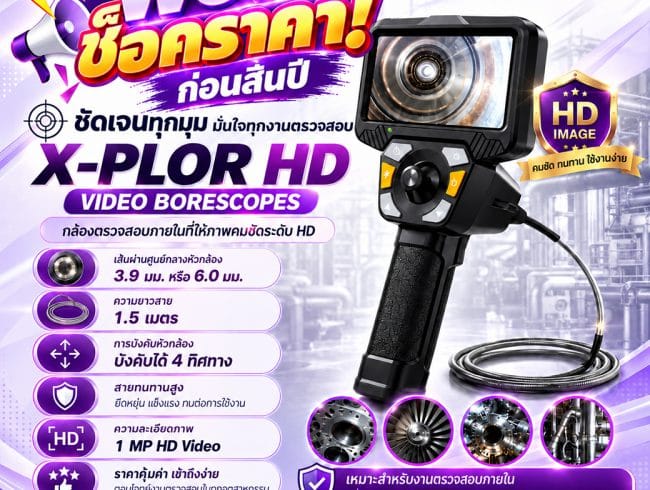 X-PLOR HD Video Borescope